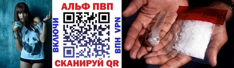 цена   Пошехонье  Alpha-PVP VHQ 