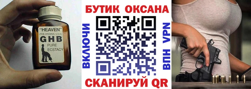БУТИРАТ BDO  blacksprut сайт  Пошехонье 