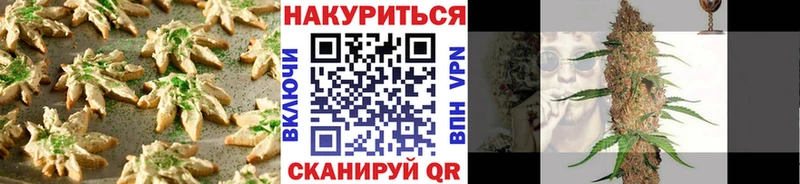 Canna-Cookies конопля Пошехонье