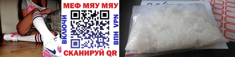 МЕФ мяу мяу дарнет шоп mega зеркало Пошехонье