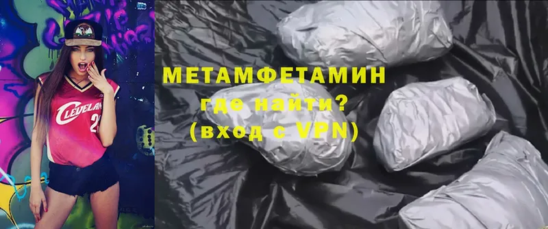 Первитин Methamphetamine  купить наркоту  Пошехонье 